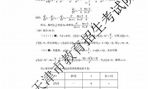 天津高考2016数学,2006天津高考数学