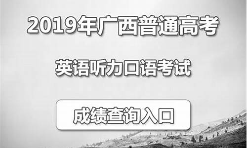 高考口语考试查询_高考口语考试查询怎么查