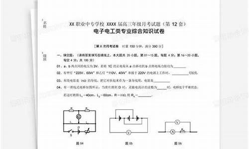 湖南电子电工高考400可去什么学校_湖南电子电工高考