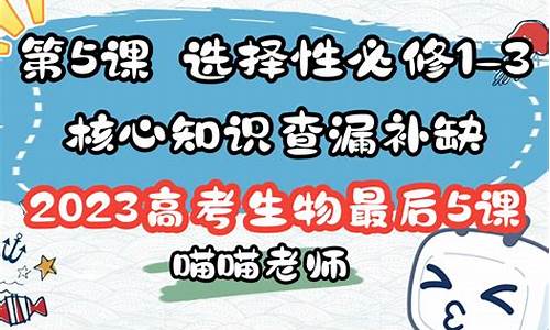 高考生物冲刺,高考生物冲刺默写的重要性