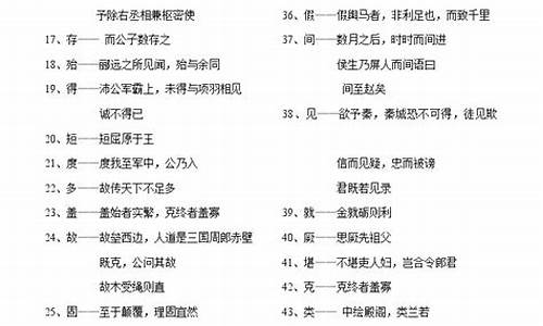 高考实词120_高考实词120个电子版