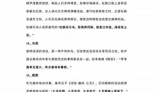 高考语文意象类默写归纳_高考语文意象