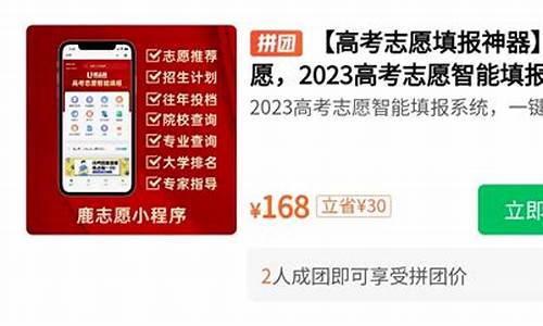 高考志愿神器_高考报志愿神器下载