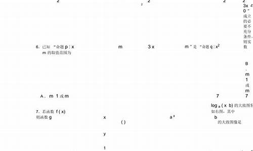 浙江数学答案2017高考,浙江高考数学真题2017