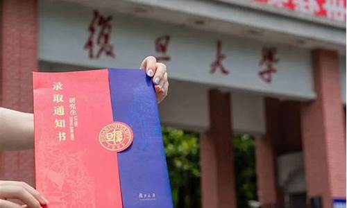 2023复旦大学录取线_2023复旦大学录取线江苏