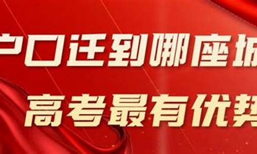 高考城市户口和农村户口有区别吗,高考城市户口