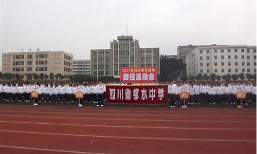 邻水中学2017高考,邻水中学高考理科班成绩