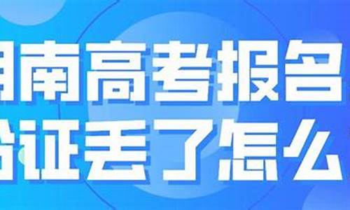 高考报名没有报名成功_高考报名没报怎么办