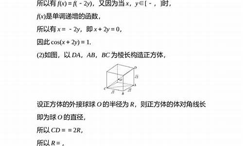 2017年高考数学第三卷_2017年高考数学第三卷解析