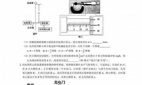 物理高考实验题真题,物理高考实验题