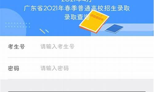 广东高考录取结果什么时候出来2021,广东高考公布录取结果时间