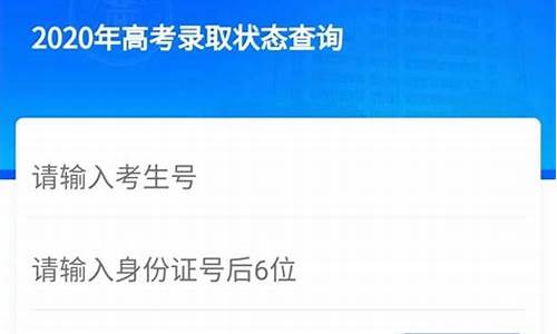 高考录取信息查询状态,高考录取信息查询状态怎么查