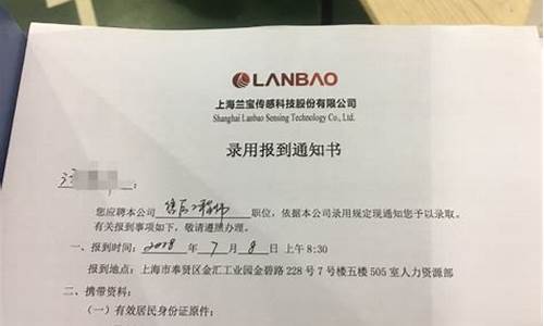 录用通知书需要盖章吗?_用人单位录取通知书加盖公章