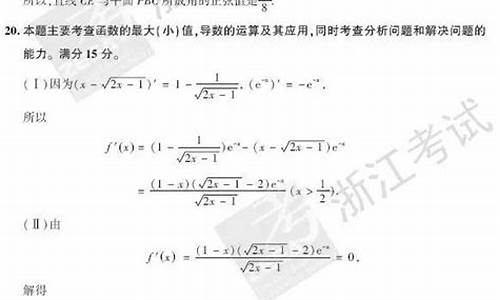 2017浙江高考数学考卷,2017浙江高考数学试题