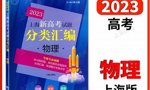 2021高考物理分类汇编,高考物理汇编