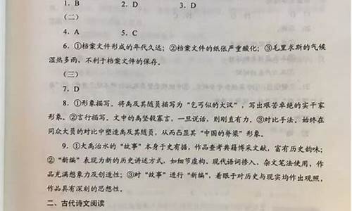 2019语文高考一卷答案_2019年语文高考试卷一卷