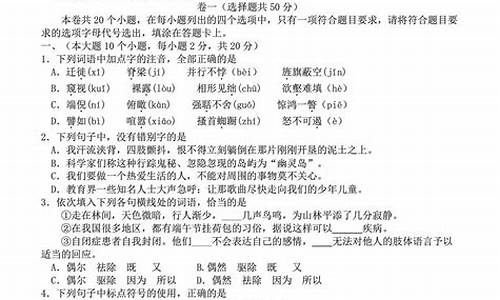 山东省春季高考语文试题,山东省春季高考语文