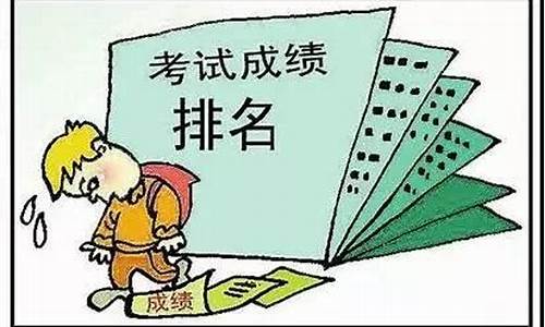 学生高考成绩出来了,老师怎么说_学生高考成绩出来了