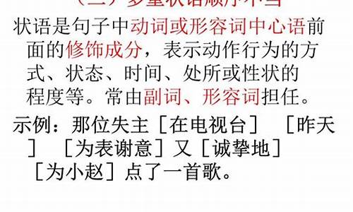 语序不当高考真题,高中语文语序不当