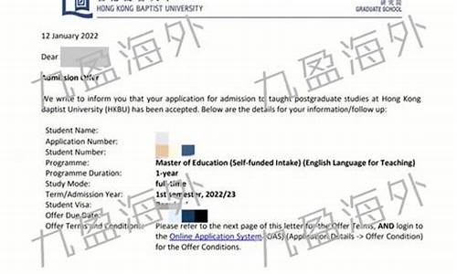 香港浸会大学入学_香港浸会大学录取通知书下来了吗