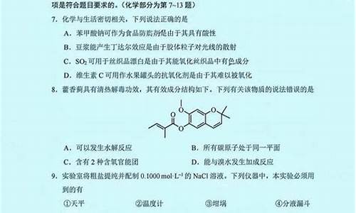 历年高考化学真题及解析,历年高考化学卷