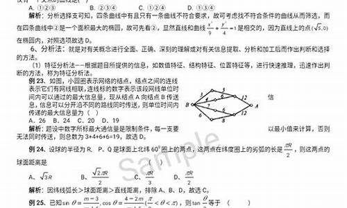 高考数学12题蒙题技巧知乎_数学高考蒙题技巧