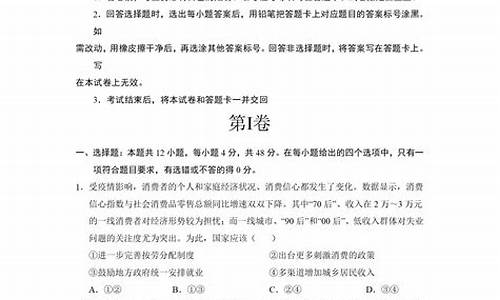 2023年江苏高考政治试卷,江苏高考政治试卷