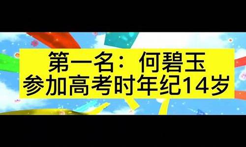 高考状元757分,高考状元满分750分