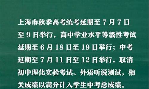 中考和高考延期吗_中考比高考晚几天