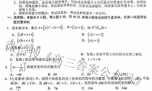 2008浙江高考数学真题_2008浙江数学高考数学