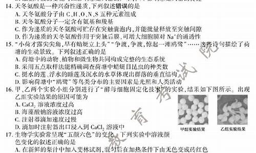 江苏省小高考生物试卷2022_江苏省小高考生物试卷