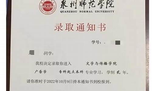 专升本录取通知书怎么查快递单号,专升本录取通知书怎么查询快递