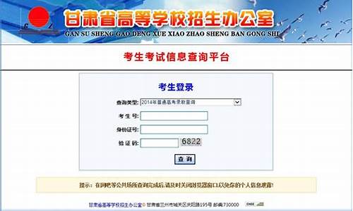 2015甘肃省高考成绩查询,2015甘肃省高考成绩