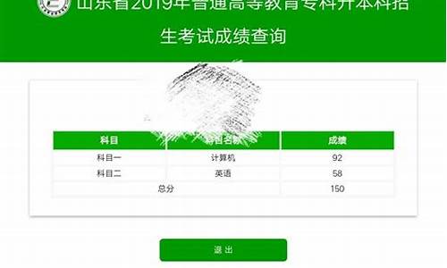 山东省专升本录取结果查询时间_山东省专升本录取结果查询时间表