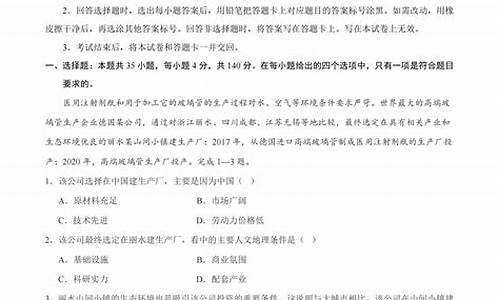 2020高考押题卷文综,高考押题卷文综二