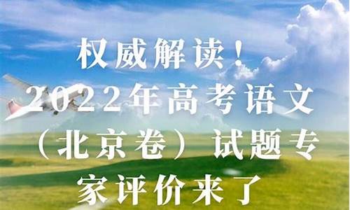 北京2022高考语文,2024高考语文北京