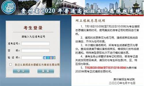 贵州高考分数查询2023_贵州高考分数查询