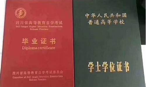 大学本科学位填什么_学历 学位 填写规范