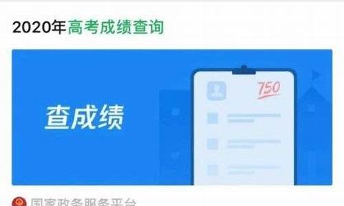 高考如何查分数微信,高考分数查询微信