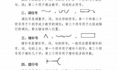 作文中删除符号_高考出现删除符号