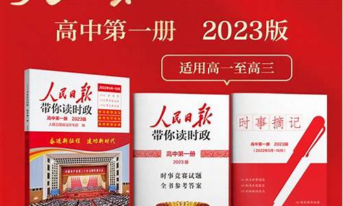 2017年高考政治全国卷_2017高考时事政治