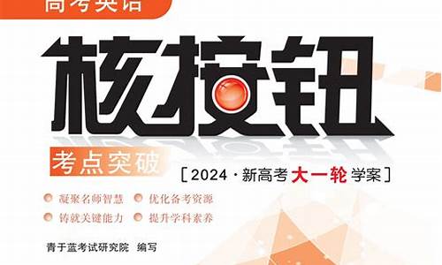 2024高考英语江苏_今年江苏高考英语