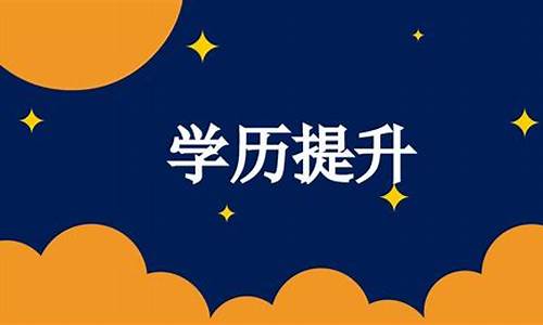 买大专或本科学历,专科买本科学历