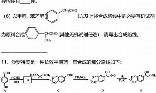 高考最难化学压轴题_最难高考化学题