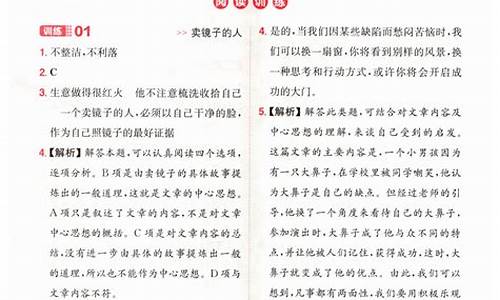 语文高考阅读及答案及解析,语文高考阅读及答案及解析pdf