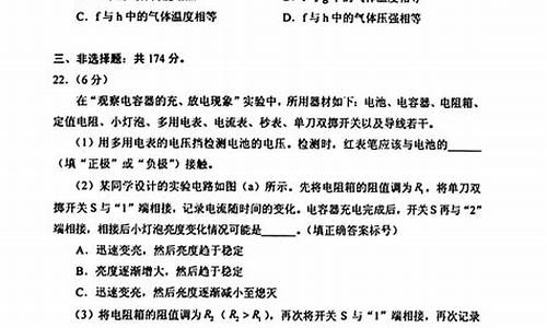 2000年理综高考试题全国卷二_2000高考理综卷