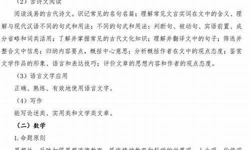 高考单招考试大纲_高考单招考试大纲2023