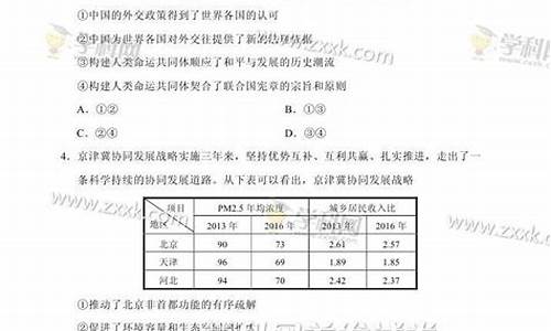 2017年天津高考卷_2017天津高考卷子