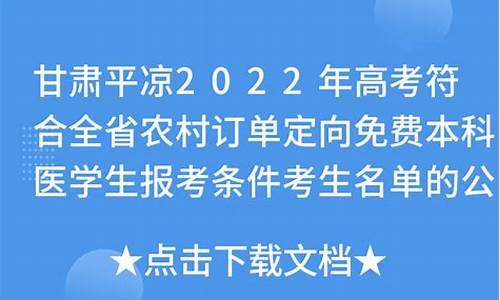 2021年平凉高考光荣榜,2017年平凉市高考