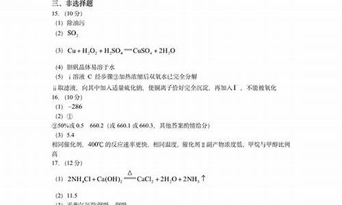 2020海南化学高考,2024海南化学高考